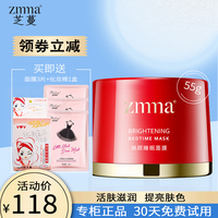 免洗红石榴保湿睡眠面膜