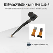 IMX179高清摄像头模组800W4K30帧广角MIPI排线无人机航拍监控模块