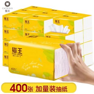 猫王抽纸400张18包加厚4层家用实惠装整箱，抽取式纸巾印花餐面巾纸