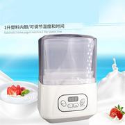 酸奶机全自动家用1升跨境外贸生活，小电器可调温度调时间奶盒直入