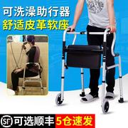 老人拐杖椅凳四脚助行器走路辅助器，残疾人扶手架，脑梗康复训练器材