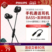Philips/飞利浦 SHE4305双低音动圈入耳式耳机耳塞手机重低音耳麦