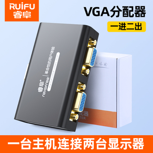VGA一进二出 1080P 连接两个屏幕同步显示