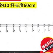 正山厨房挂杆免打孔304不锈钢排钩挂架挂钩式，厨卫挂件多功能壁挂