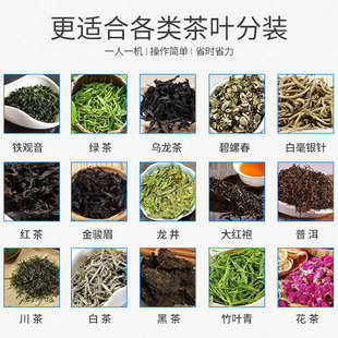 全自动茶叶包装一体机整形带内膜抽真空铁观音岩茶绿茶白茶枸杞