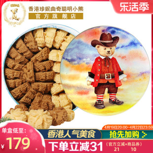 香港珍妮曲奇聪明小熊饼干640g双味咖啡奶油小花曲奇进口零食特产