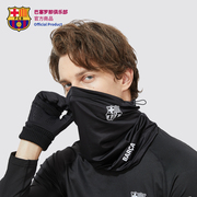 巴塞罗那俱乐部商品，|巴萨防晒酷黑脖套冰丝凉感骑行运动球迷
