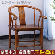 实木圈椅三件套中式榆木围椅靠背仿古官帽椅餐桌椅茶桌配椅主人椅