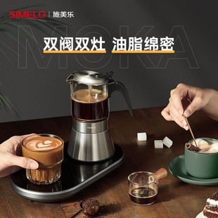 德国simelo摩卡壶双阀，不锈钢煮咖啡家用高压，油脂咖啡器具电陶炉壶