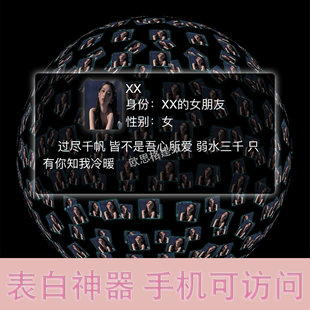 html表白代码抖音热门3D网页特效七夕情人节礼物送女友手机访问