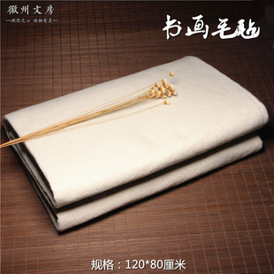 毛毡书画毡书法毛毡布绘画垫国画毯0.8x1.2米毛笔字毡子羊毛毡垫