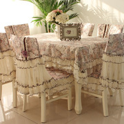 台布餐桌布椅垫椅套，套装蕾丝布艺椅子，套罩长方形茶几桌布现代欧式