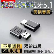 迷你蓝牙音频接收器车载USB音箱功放5.0蓝牙棒汽车功放外置适配器