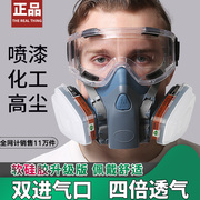 防毒面具喷漆化工全脸防尘防护面罩全面罩呼吸专用全脸打农药电焊