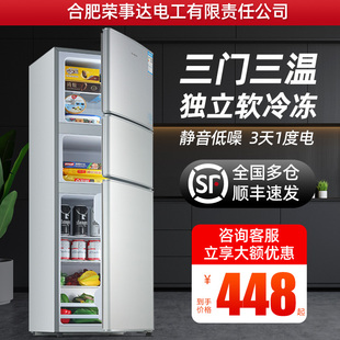 一级能效丨206239升三开门家用冰箱小型节能省电双门三门电冰箱