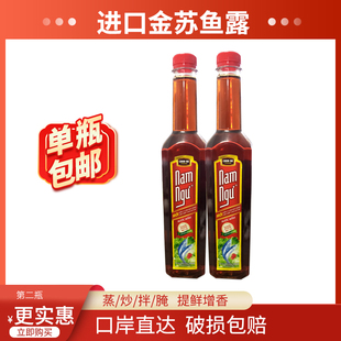 越南进口金苏chinsu家用鱼露鱼酱油海鲜汁，韩式泡菜调料凉拌瓶装