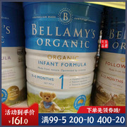 澳洲bellamys贝拉米1段婴幼儿奶粉，新包装(新包装)一段进口牛奶25年1月
