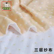 三层彩棉纱布布料 十字纱布纯棉透气婴儿宝宝布盖毯睡衣床品手工