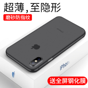 适用iPhone XsMax手机壳苹果x超薄套XR磨砂男全包保护xs软硬壳防摔x潮牌硅胶xmax散热透明薄女网红外壳轻