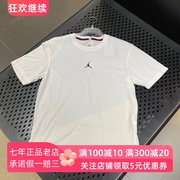 JORDAN耐克男子AJ跑步健身透气速干休闲运动短袖 T恤DH8922-100