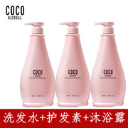 COCO香氛洗发水护发素沐浴露洗护沐套装控油去屑止痒持久留香750g