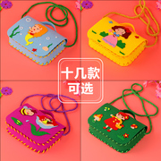 儿童卡通挎包手工缝制制作材料包幼儿园，亲子diy不织布手提包礼物