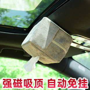磁吸车载纸巾盒高级感强磁，吸顶纸抽盒自动抽纸盒，汽车天窗磁铁纸抽