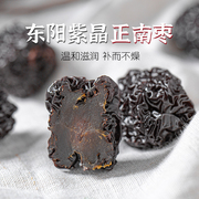 黑枣大乌枣紫晶枣黑枣软枣煲汤零食南枣义乌500g