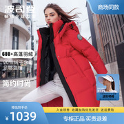 波司登羽绒服女士中长款冬季2023年韩版时尚，保暖加厚女装外套