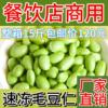 毛豆仁新鲜采摘速冻包装农家去壳大毛豆粒绿色蔬菜料理新鲜毛豆仁