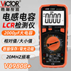 胜利数字万用表vc9808+智能，防烧三位半显示测量电容电感频万能表