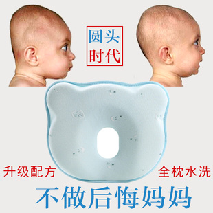 婴儿枕头宝宝记忆棉定型枕纠正偏头矫正头型0-1岁新生儿防偏头枕