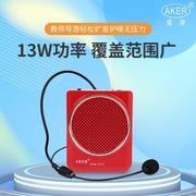 AKER/爱课 MR2700教学扩音器教师小蜜蜂音箱喇叭腰挂迷你扩音机