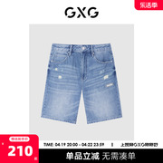 GXG男装 商场同款夏日海风系列蓝色破洞牛仔短裤 2022年夏季