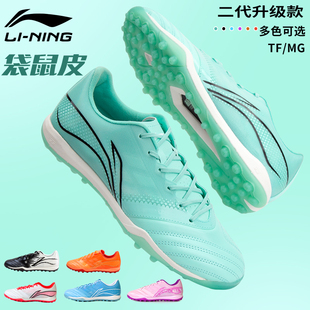 李宁铁系列2代升级版 袋鼠皮足球鞋