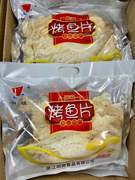 舟山特产明旺烤鱼片鱿鱼丝250克零食，即食海味烤海水鱼片