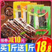 鸽鸽豆角干辣条散装小包装500g麻辣零食蒜香味鸽颌江西特产食品