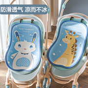 婴儿推车凉席通用宝宝餐椅冰丝透气垫子儿童安全座椅垫夏季天专用