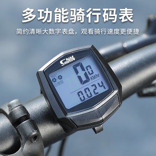 骑行自行车码表公路，山地车测速器单车防水里程表中文大屏记速码表