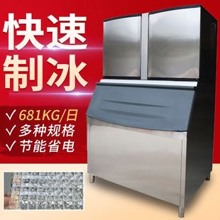 旭茂681kg大型制冰机商用奶茶店冰块全自动方冰奶茶设备