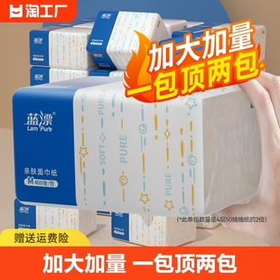 400张大包纸巾抽纸家用实惠装整箱本色餐巾纸蓝面巾纸卫生纸