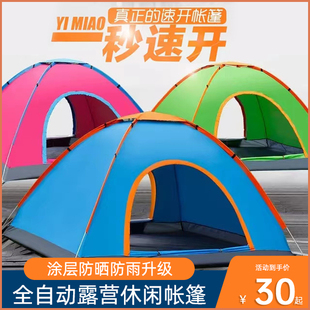 单人小帐篷户外野营过夜家用室内儿童露营酒店简易折叠野餐便携式