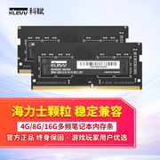 科赋ddr4内存条32GB笔记本16g套条2666连号3200海力士cjr颗粒8GB