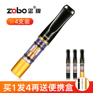 zobo正牌烟嘴过滤器吸烟滤嘴，可清洗循环型烟具男士，香烟过滤嘴烟嘴