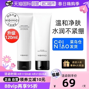 自营vidivici女神洗面奶120ml韩国氨基酸洁面乳温和深层清洁
