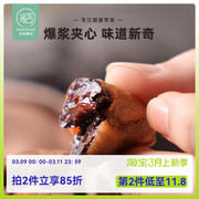 神仙CP！米惦梅子爆浆葡萄梅子软籽夹葡萄咸蜜饯袋装80g健康零食