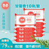 保宁皂韩国BB宝宝专用婴幼儿洗衣皂甘菊香10块植物抗菌去污尿布
