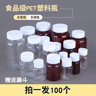 透明塑料瓶100毫升食品级带盖大口密封分装瓶pet小瓶子药瓶样品瓶