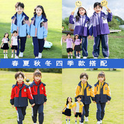幼儿园园服春秋装三件套儿童年级班服秋冬季冲锋衣校服套装小学生