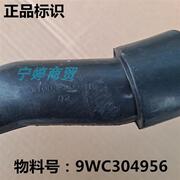 适用惠而浦波轮洗衣机XQB65XB650V排水泵连接管橡胶管小黑品